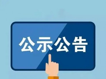 北京场道市政工程集团有限公司2026-2028年度常年法律顾问服务采购项目中选结
