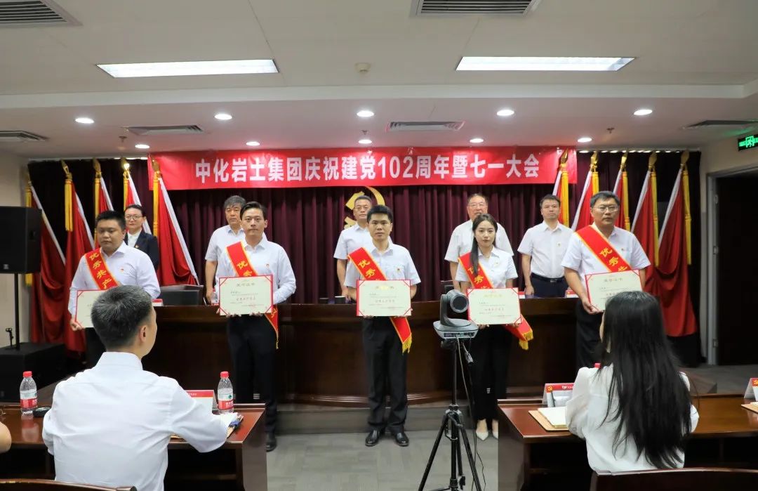 太阳成城集团tyc234cc古天乐召开庆祝建党102周年暨“七一”大会